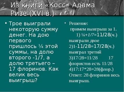 Некоторую сумму денег