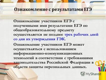 Не позднее трех дней