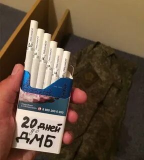 Дмб пачка