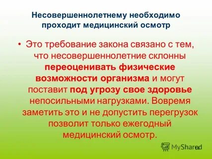 Труд это право или обязанность