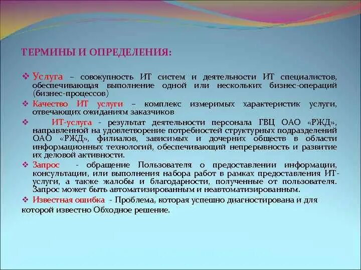 Комплекс услуг определение