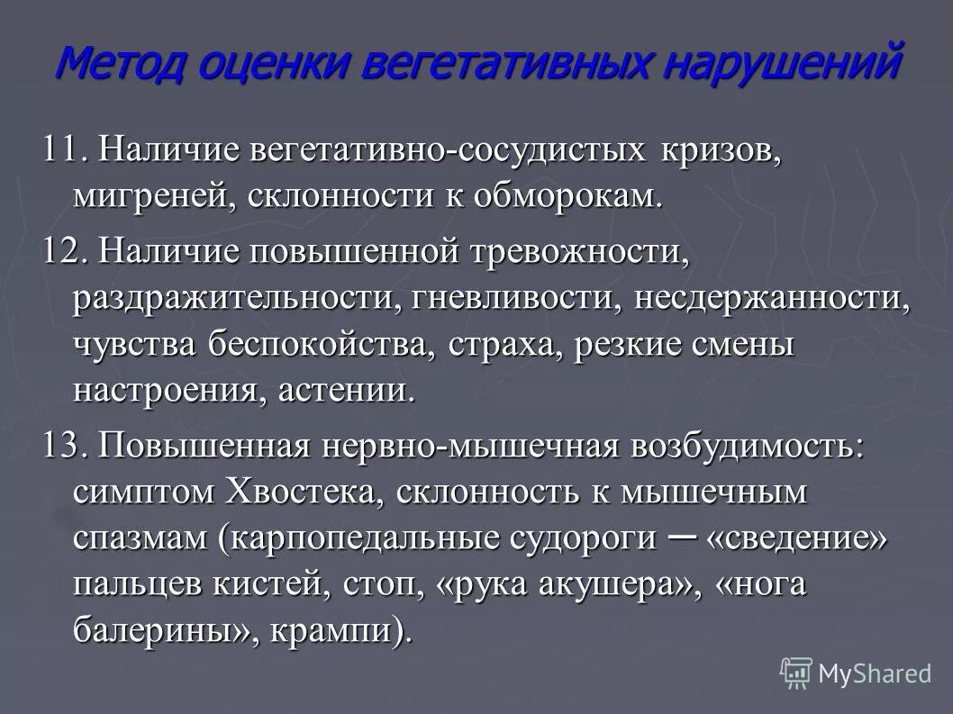 мигренозный криз. наличие поднять. актинический хейлит этиология. актинический хейлит у детей. противопоказания к винирам.