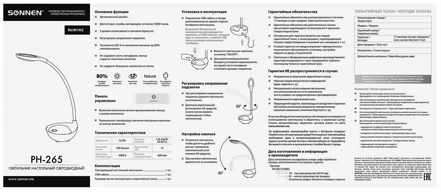 светодиодный наст. инструкция к настольной лампе. инструкция настольного светодиодного светильника. как настроить часы uniel tld-542. настольная лампа arte lamp observer a1910lt-1wh.