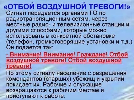 Воздушная тревога на будильник