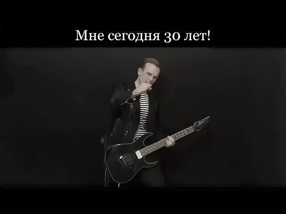 30 лет сектор видео. Сектор газа 30 лет. Сектор газа 30 лет обложка. Сектор газа 30 лет караоке. Сектор газа 30 Лелет.