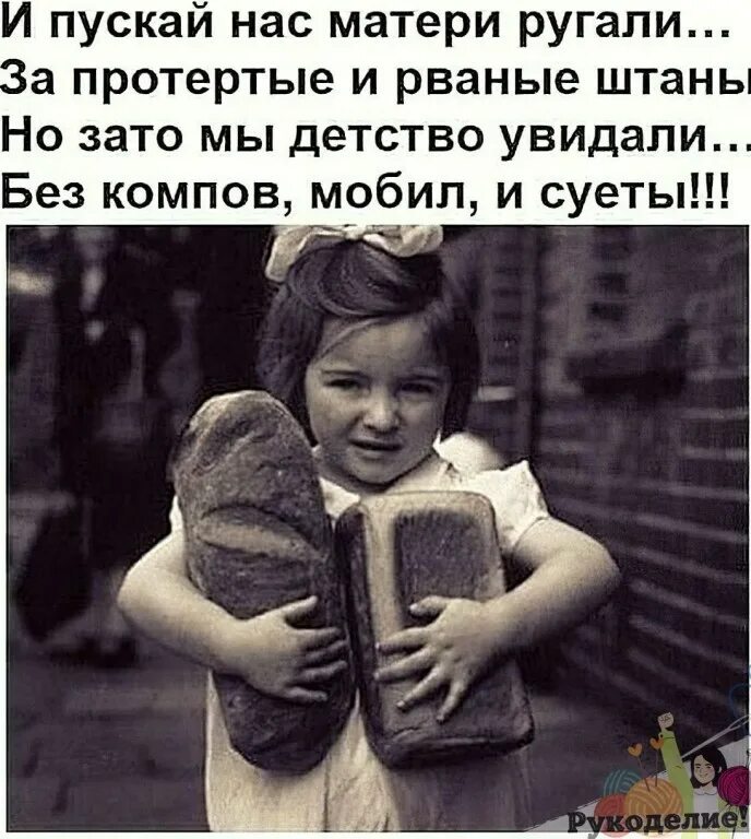 В моем детстве все было лучше