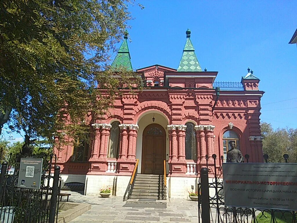 10 музеев волгограда. Мемориально-исторический музей Волгоград. Мемориально-исторический музей (музей обороны Царицына). Музей обороны Волгоград. Музей обороны Царицына-Сталинграда.