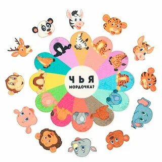 Чья игрушка