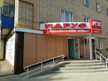 Камера парус рузаевка