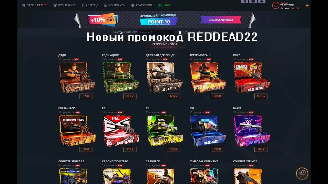 Case battle 2024. Case Battle промокод. Case Battle контракт. Действующие промокоды на кейс батл. Оформление донат кейса.