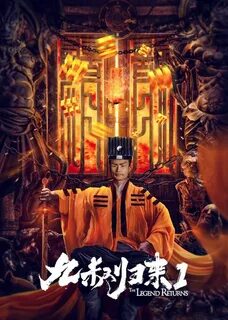 The legendary return