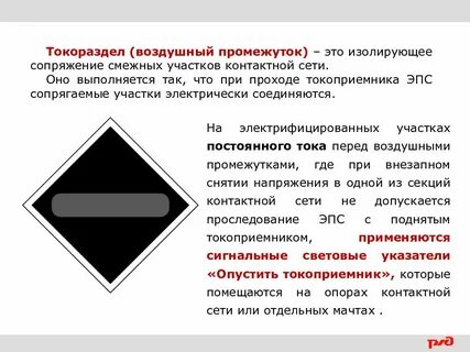 Воздушный промежуток