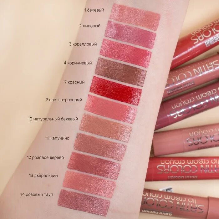 Belordesign satin colors. Belordesign / smart girl satin colors помада-карандаш. Сатин колорс помада карандаш. Belor design / помада-карандаш satin colors 12. Satin colors помада-карандаш belor design.