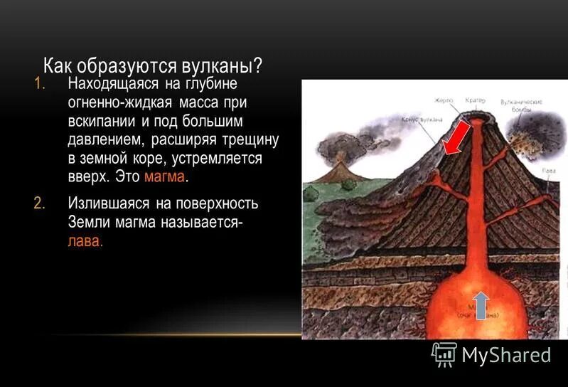 В результате чего образуются вулканы. Землетрясения и вулканизм. Из за чего образуются вулканы. Из за чего образуются вулканы. Вулканы презентация.