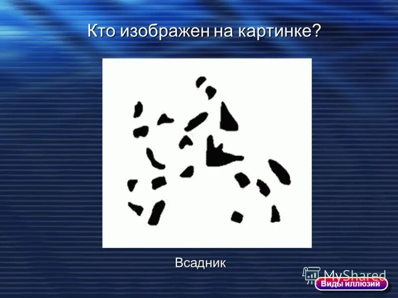 Чтотизбражено на картинке?. Что изображено на рисунке?. Что изображено на картинке. Что изобрадено на картинкк.