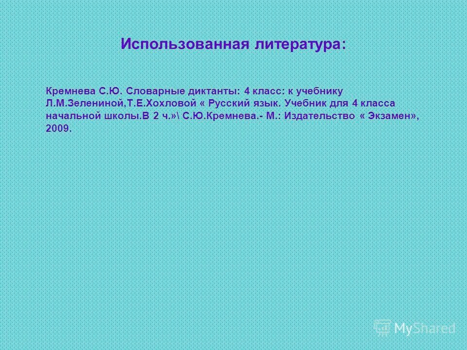 педагогический диктант с ответами