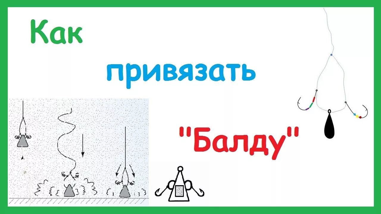 Снасть балда. Снасть балда на окуня зимой. балда для зимней рыбалки на окуня. снасти для рыбалки рыбалки балда. рыбалка на балду зимой на окуня.