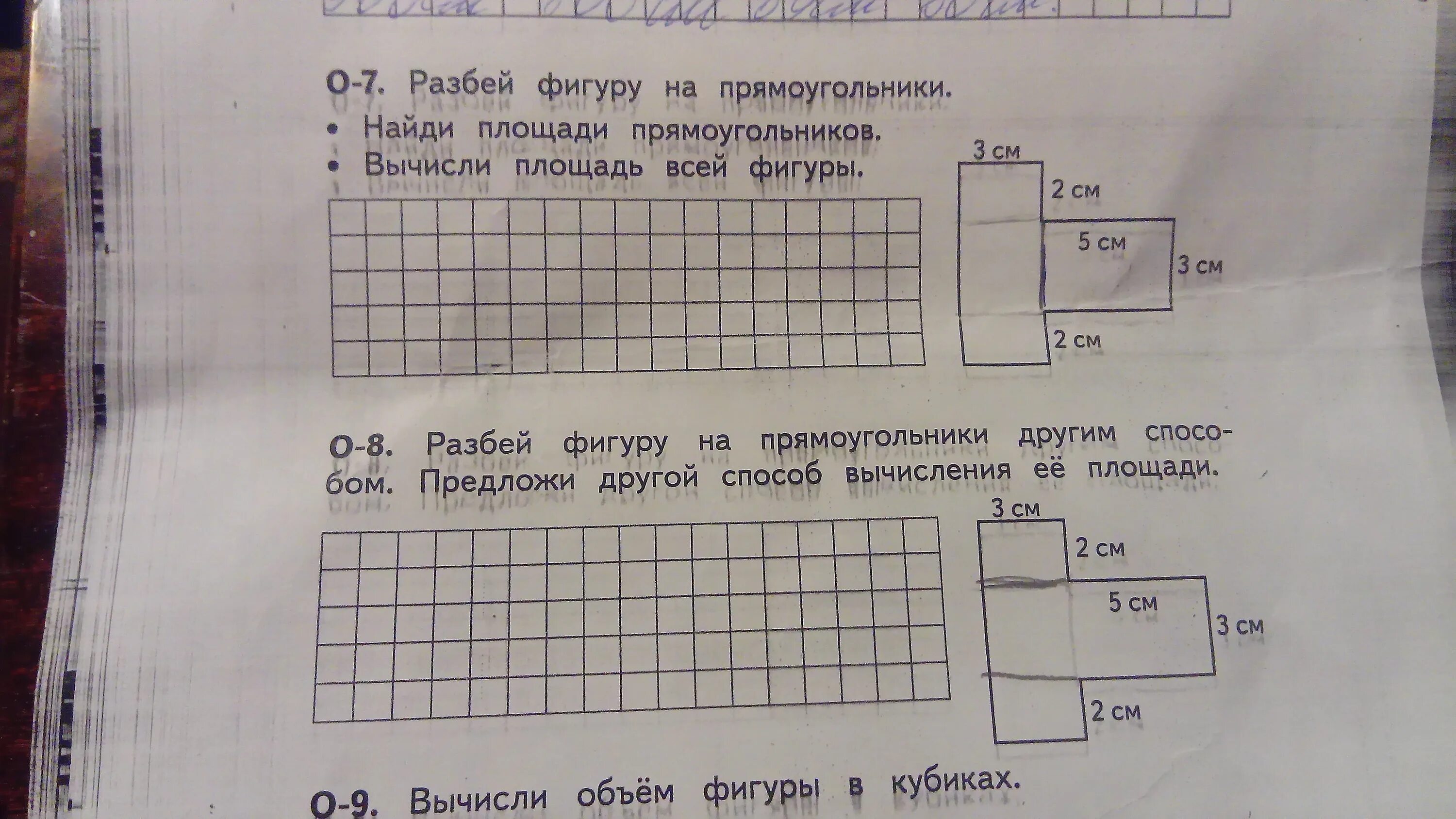 Разбей каждую фигуру на прямоугольники. Разбей фигуру на прямоугольники. разбей фигуру на прямоугольники найди площади. разбиение фигуры на прямоугольники. разбиение прямоугольника на прямоугольники.