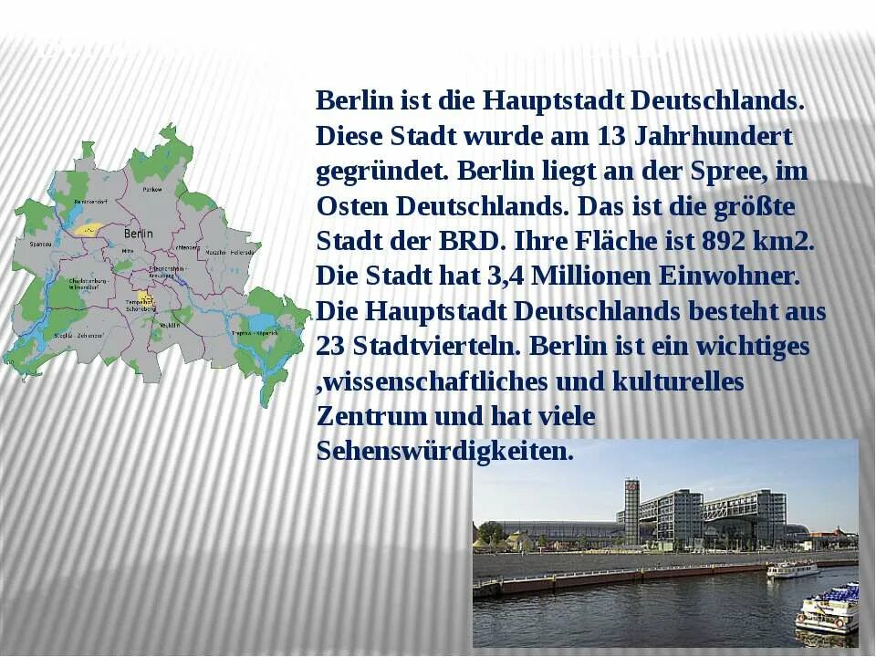 Berlin ist die Hauptstadt Deutschlands текст. Берлин ist die Hauptstadt. Eine Stadtrundfahrt in Berlin текст. Berlin ist die Hauptstadt von Deutschland текст.