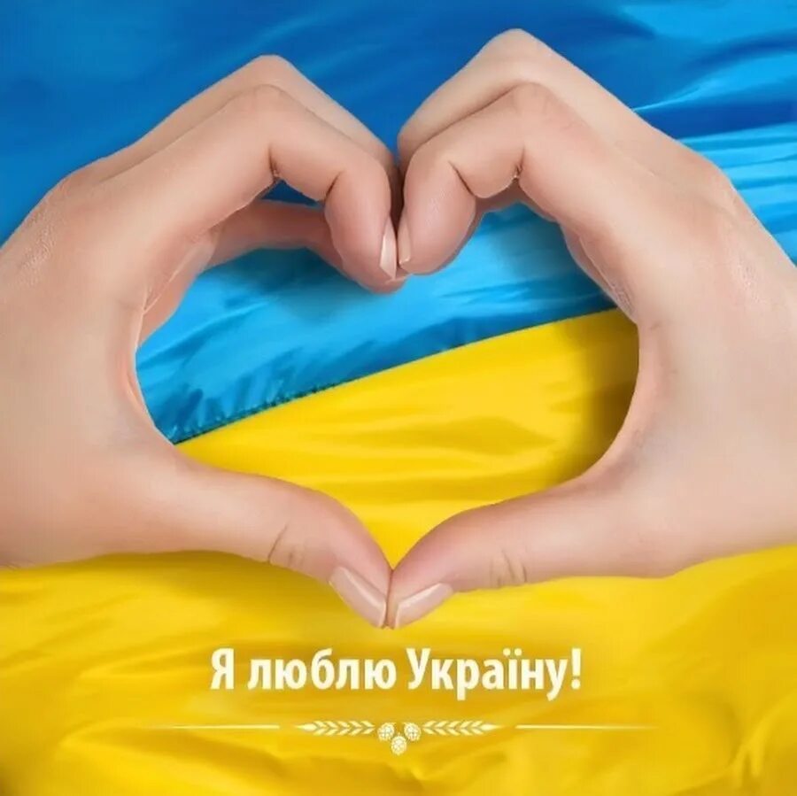 Любимая на украинском