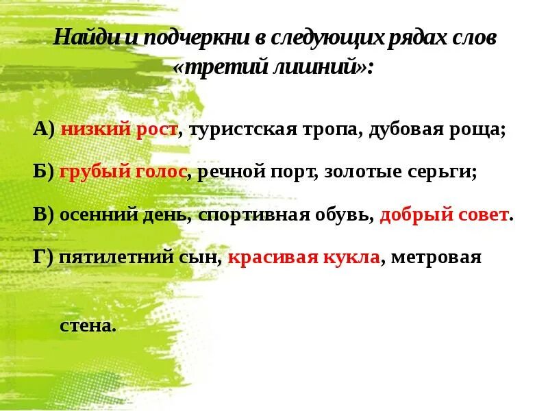 Два предложения с относительными прилагательными