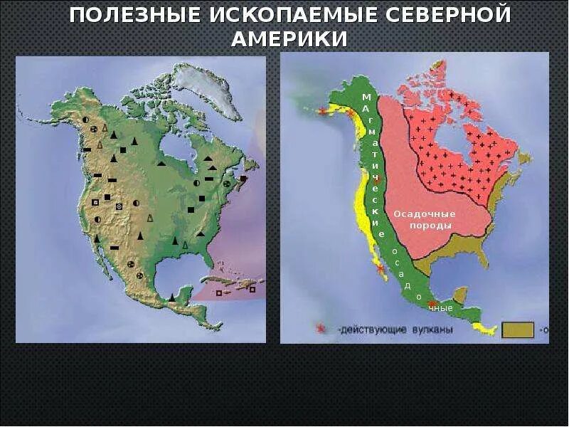 Месторождения полезных ископаемых Северной Америки. Карта природных ископаемых Северной Америки. Карта Северной Америки месторождения полезных ископаемых. Природные ископаемые Северной Америки. Богатство северной америки