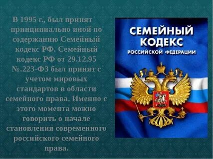Текст проекта кодекса