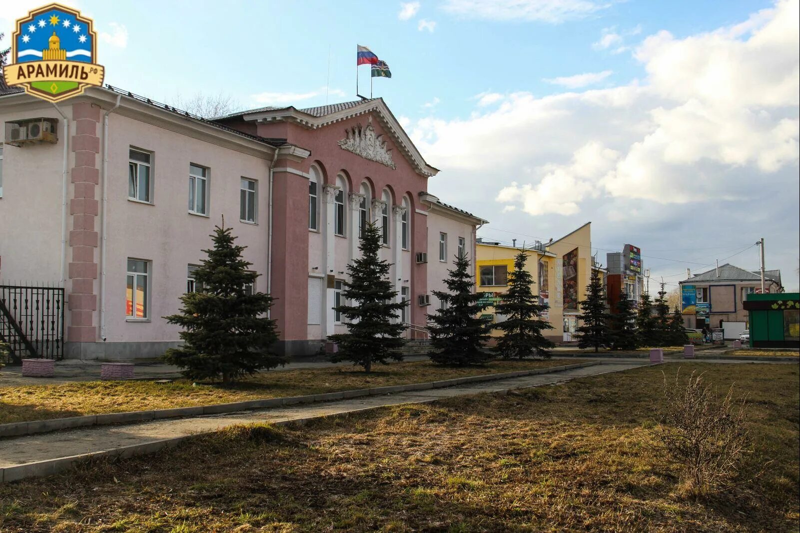 Сайт арамильского городского. Арамиль город. Арамиль Свердловская. Свердловская область Арамиль администрация. Администрация Арамильского городского округа.