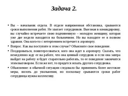 Отдел хватать