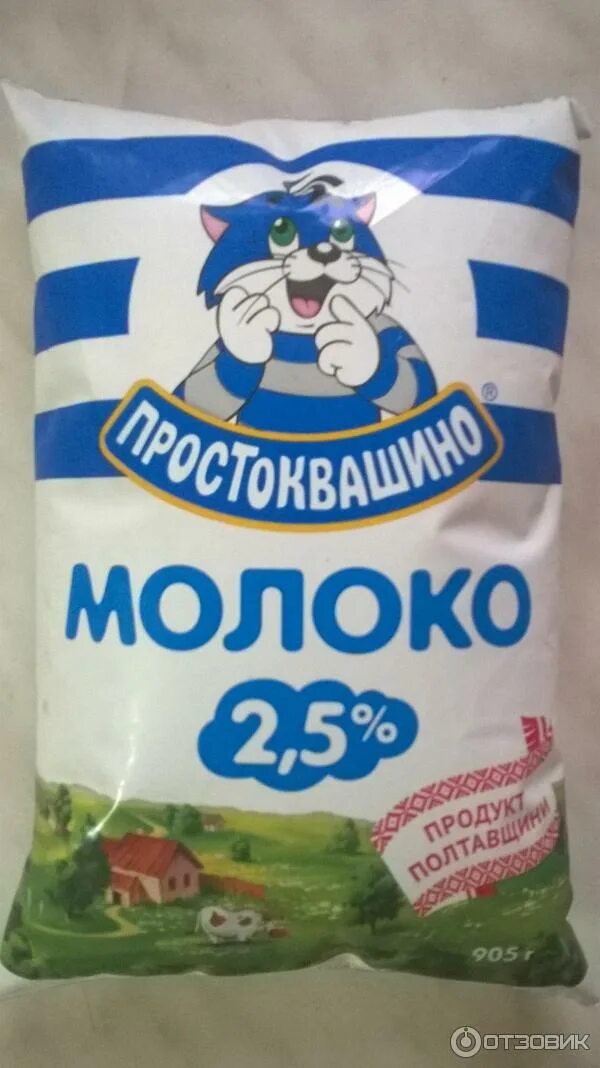 Молоко в пакетах. Молоко в пакете. Молоко в пачке. Упаковка молока в пакеты. Молоко в полиэтиленовых пакетах.