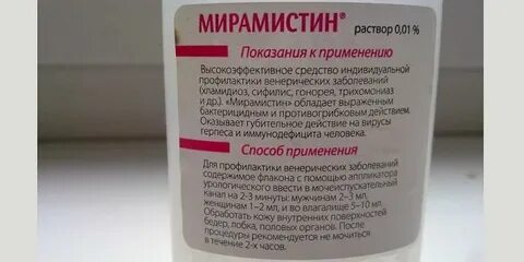 Мирамистин можно при ангине