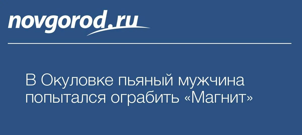 Сайт окуловского районного суда новгородской