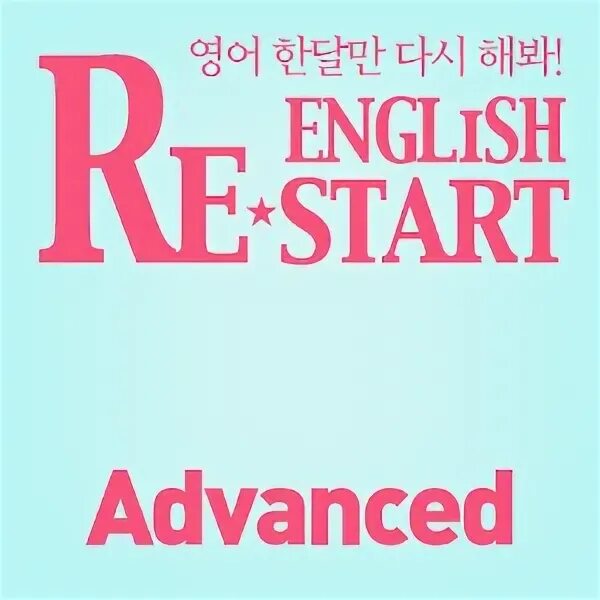 Start english 1. English start.