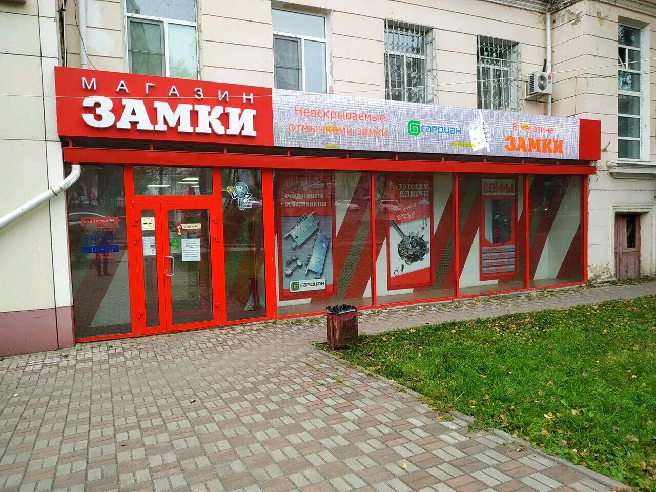 Даниловского 18 хабаровск. Магазин замки в хабаровске данилевского. Магазин замки в хабаровске. Дверные замки витрина. Магазин замки в хабаровске.