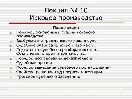 Гражданские иски судебная практика