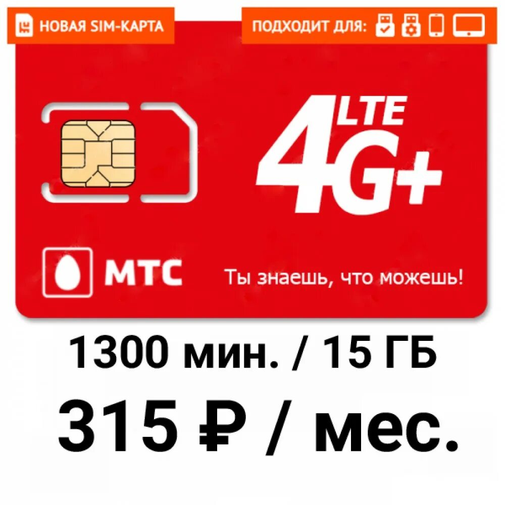 Esim сим карта мтс. Esim пиктограмма. Подключить виртуальную сим карту. Esim мтс. Как настроить esim.