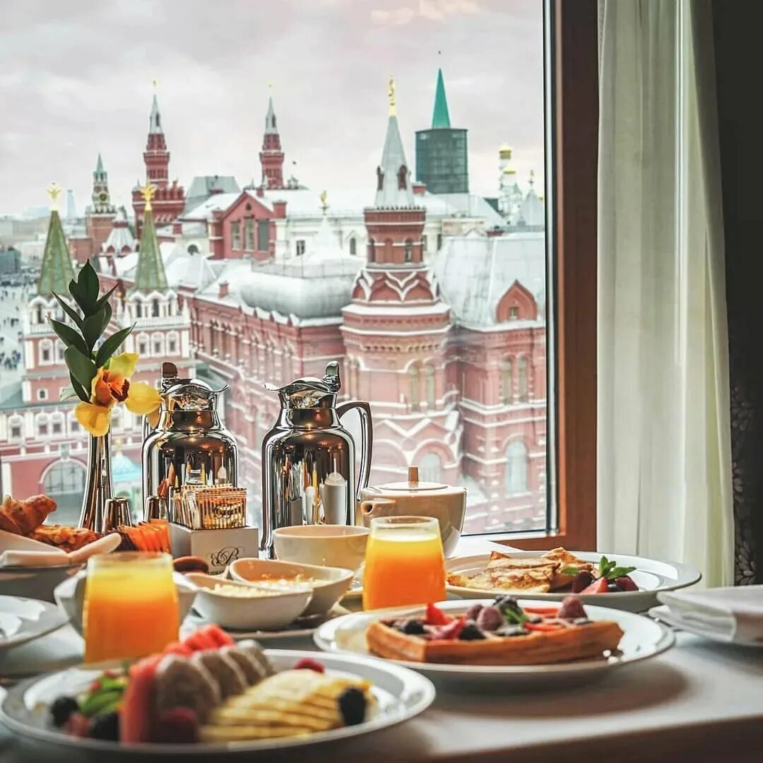Доброе утро москва. Завтраки с видом на крем. Завтрак с видом на Кремль. Завтрак с видом на город.