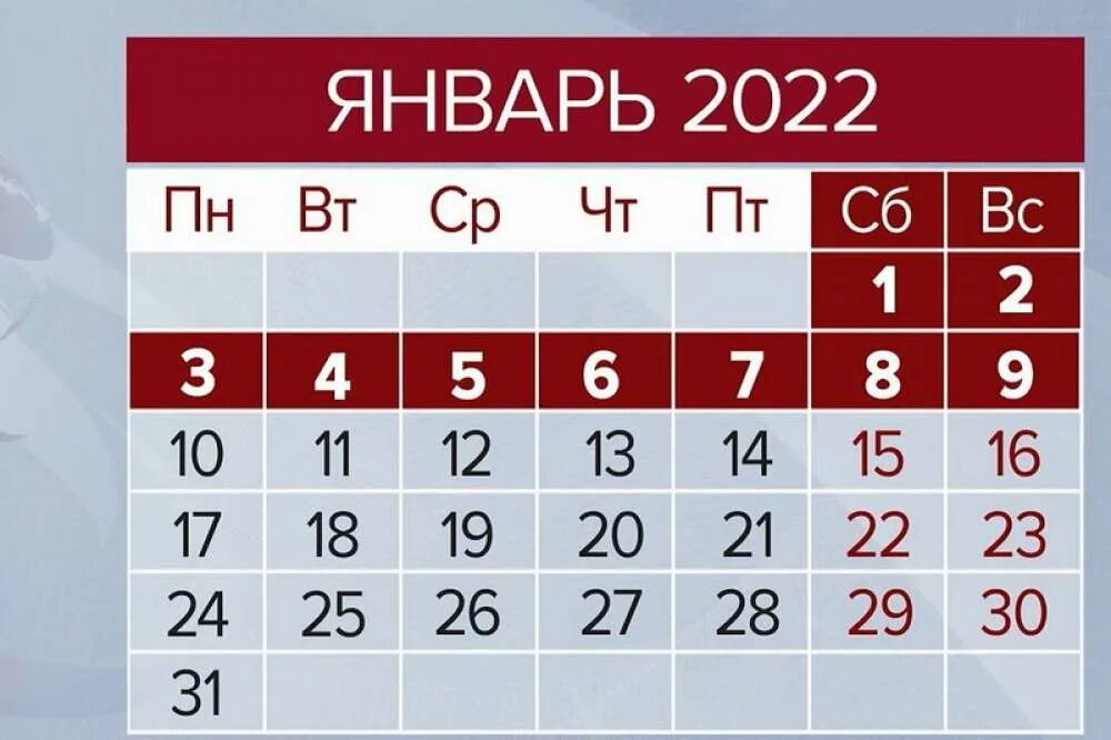Новогодние праздники в 2022 году. Новогодние каникулы в 2022 году. Новогодние праздничные дни в 2022 году в России. Праздники в декабре отдыхаем 2022 года. Декабрь 30 выходной