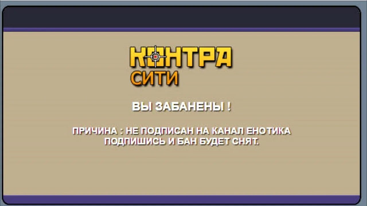 Как банить на время