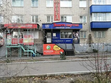 Ломбард чита