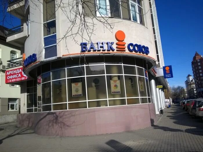 Семьи шамшиных 83 новосибирск. Банк союз екатеринбург. Банк союз лого. Союз банков москвы. Улица розы люксембург 37.