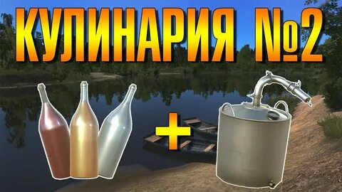Рр4 прокачка приманок