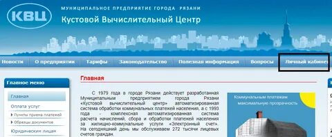 Квц кальное