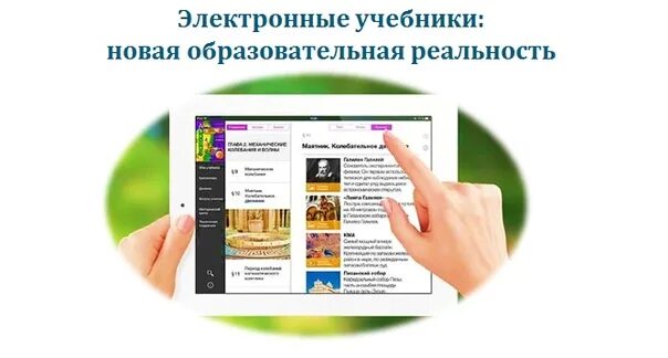 Учебники учебные пособия электронные учебные пособия