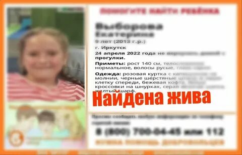 Ищу 9 лет