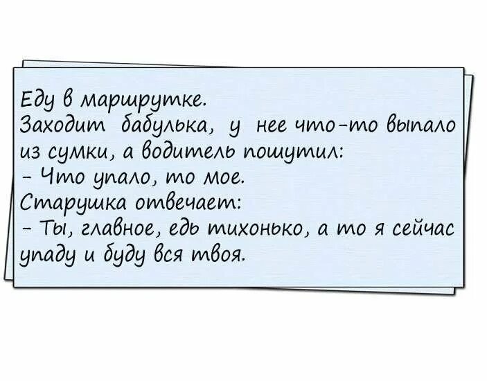 Смысл жизни анекдоты. Веселые анекдоты про жизнь. Анекдоты для поднятия настроения. Смешной анекдот для поднятия настроения. Анекдоты со смыслом ржачные.