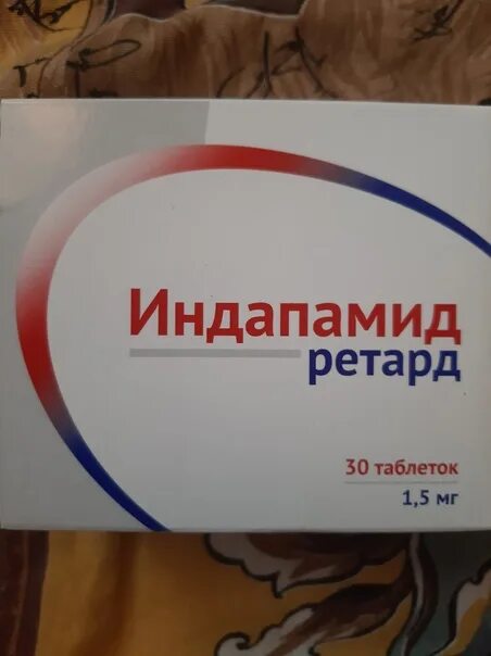 Индапамид для чего назначают простыми. Индапамид ретард 1.5 мг Озон. Индапамид ретард 1.5 мг производители. Индапамид ретард 1.5 Озон. Индапамид ретард 2.5.