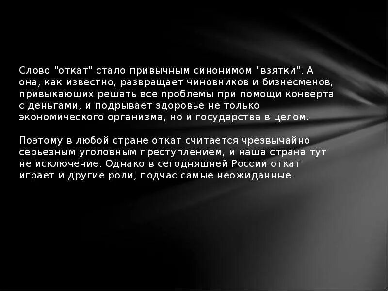 Нужен откат. Откат. Откаты психики. Откат назад в психологии. Откат значение слова.