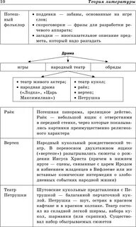 Таблица егэ литература