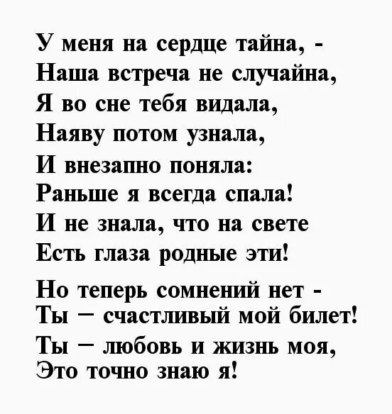 Стихи наша встреча. Стих мы встретились с тобой случайно. Встречи не случайны стихи. Наша встреча была не случайна стихи.